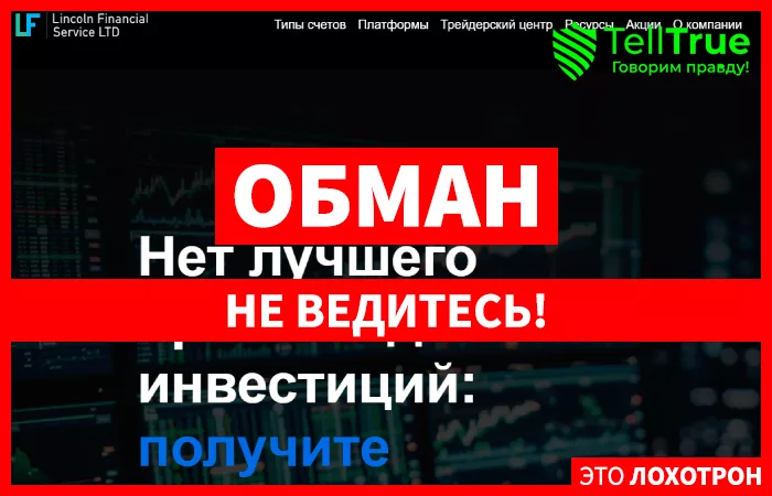 Lincoln Financial Services (lincolnfinservice.com)
