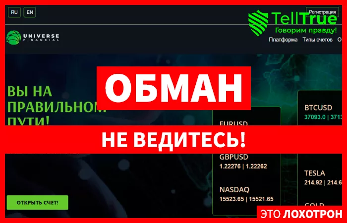 UNIVERSE FINANCIAL ADVICE LTD