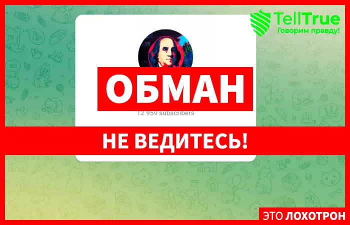 Династия Цифр