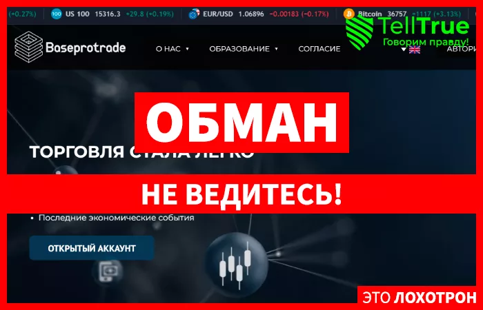 Baseprotrade