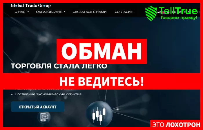 Global Trade Group (global-trade-group.com)