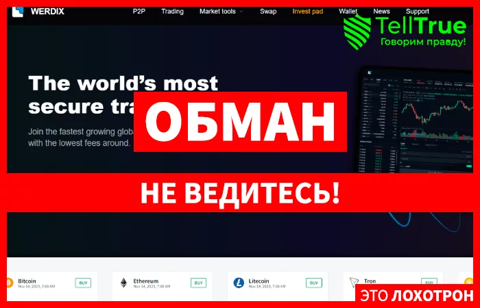 WerdiX