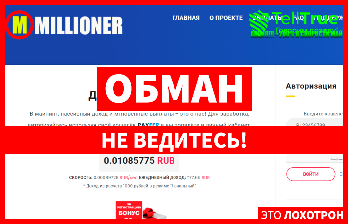 Millioner-clo (millioner-clo.ru)