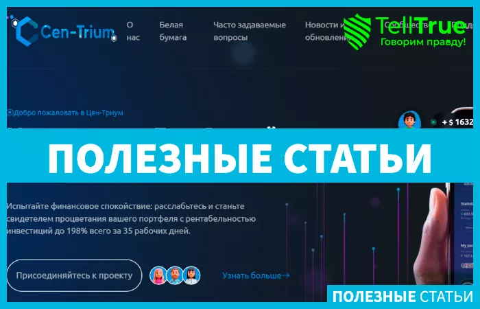 Cen-Trium (cen-trium.com)
