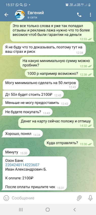 toplivo_card кидалово 
