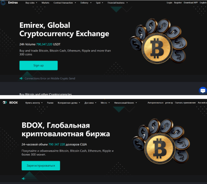 Emirex-R клонированная биржа 