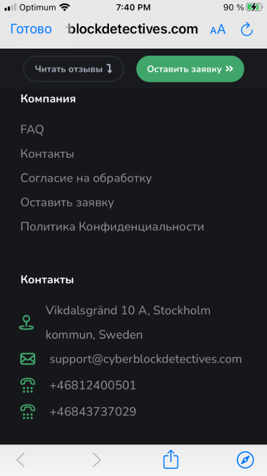 cyberblockdetectives.com кидалово с возвратом 