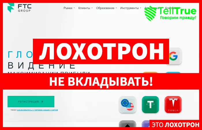 FTC Group