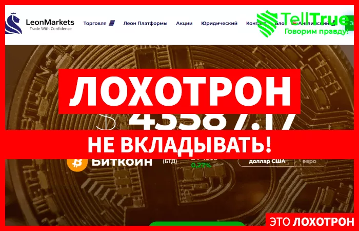LeonMarket