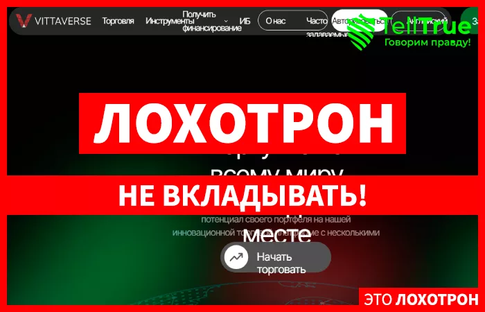 Vittaverse