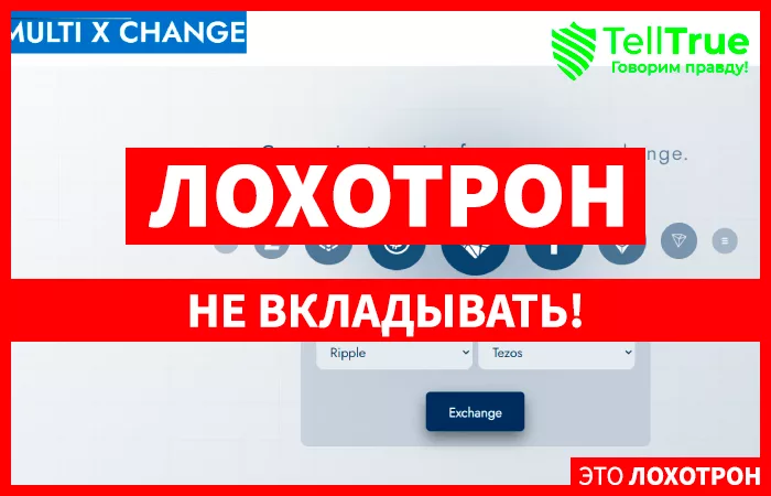 MULTI X CHANGE