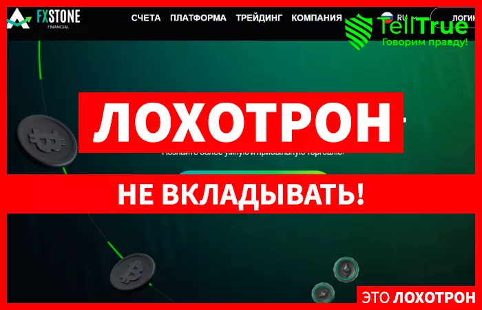 FXStone Financial