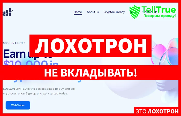 SDEGUN LIMITED (sdegun.com)