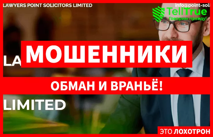 LAWYERS POINT SOLICITORS LIMITED
