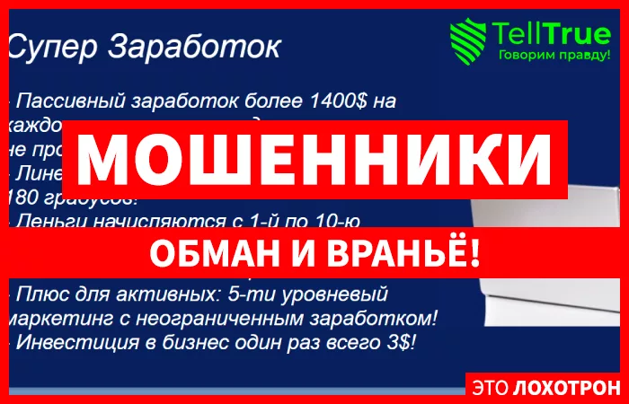 Супер Заработок (syperzarabotok.proinbiz.ru)