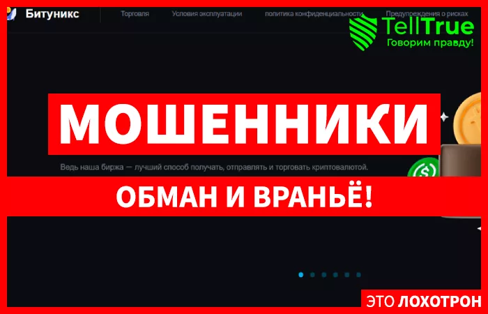 Bitunix