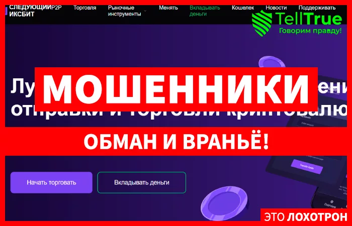 Nextixbit