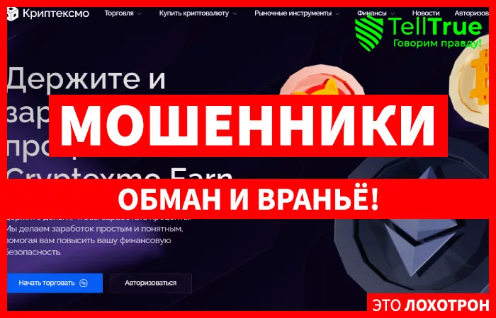 Eraltex Earn