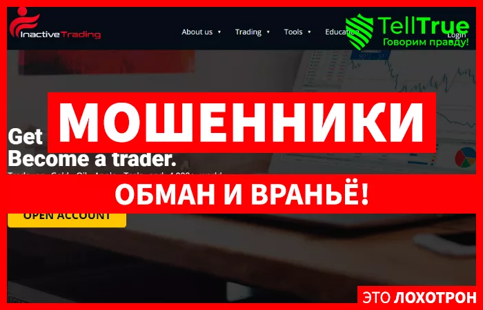 Inactive Trading