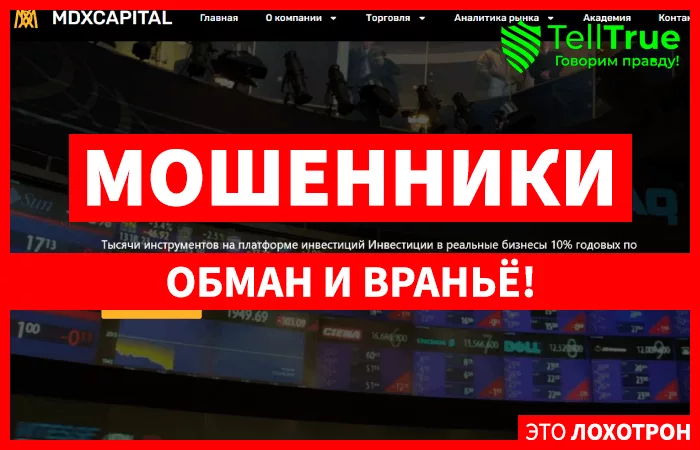 MDXCapital