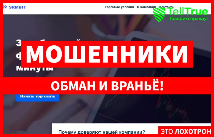 Srmbit