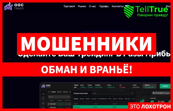 OGC Trade