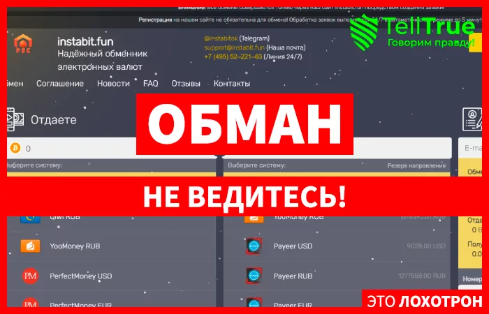 Instabit (instabit.fun)