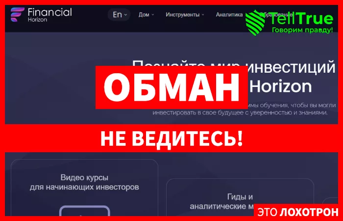 Financial Horizon (financial-horizon.com)