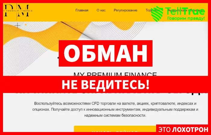 MY PREMIUM FINANCE