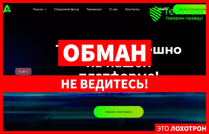 AstaZanWell