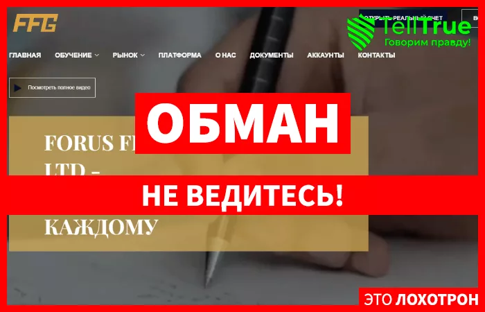 FORUS FINANCIAL GROUP LTD