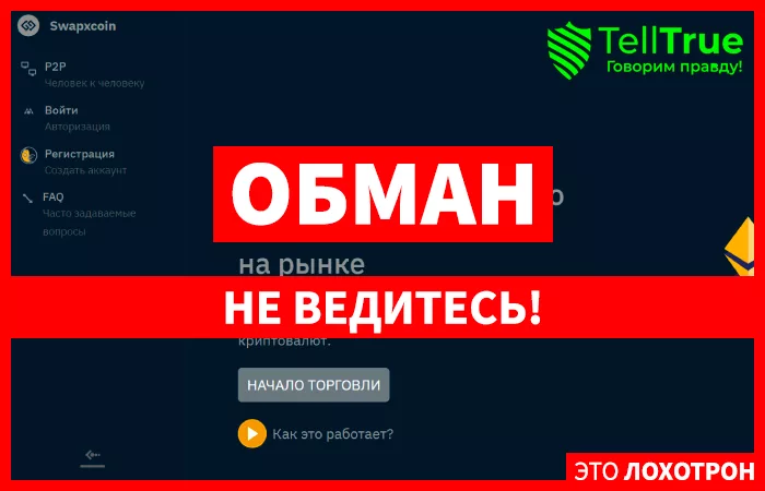 Swapxcoin
