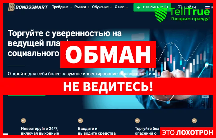 BondsSmart