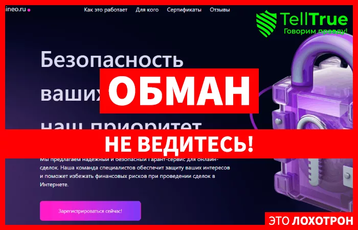 Hineo (hineo.ru)
