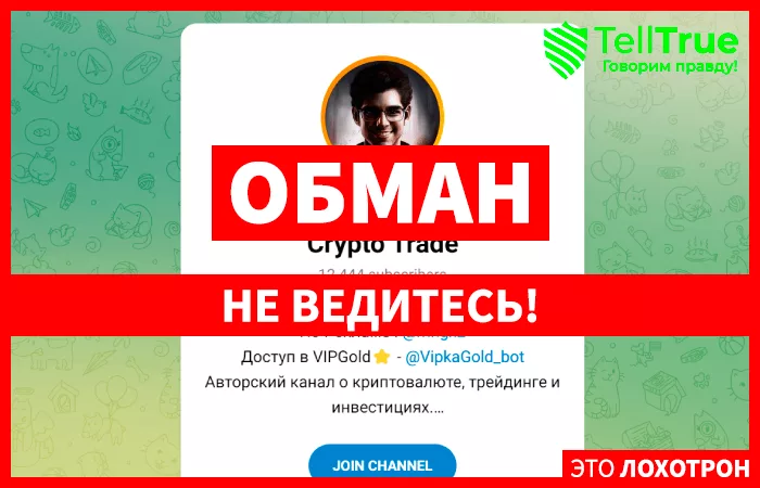 Давид Гольденберг | Crypto Trade