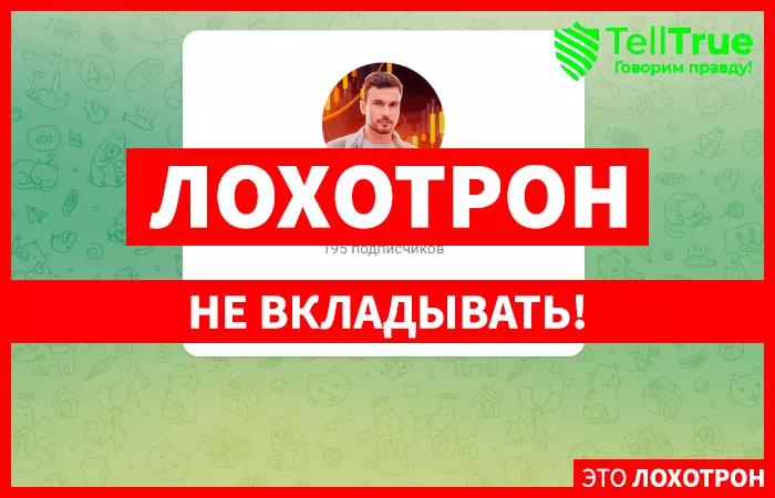 MARAT TRADE