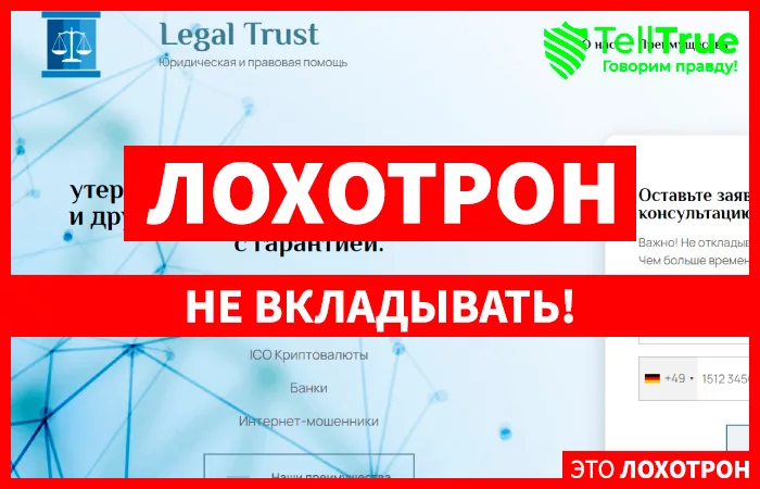 Legal Trust