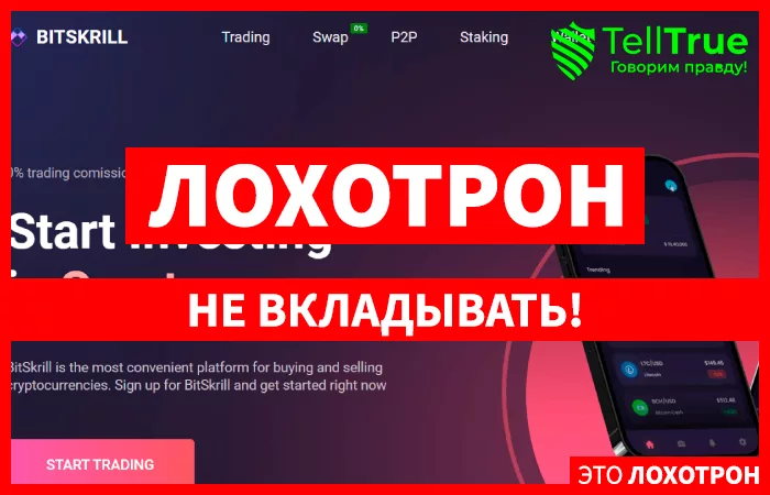 BitSkrill