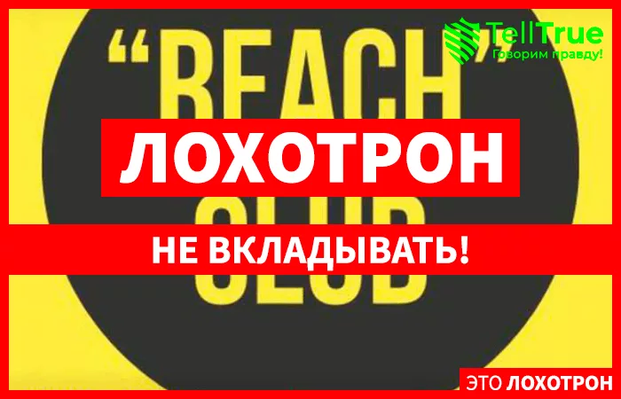 Reach Club