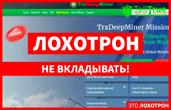 Trxdeepminer