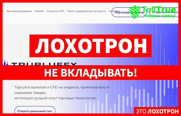Trubluefx