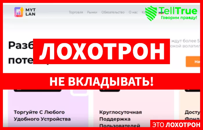 MYT-Ian