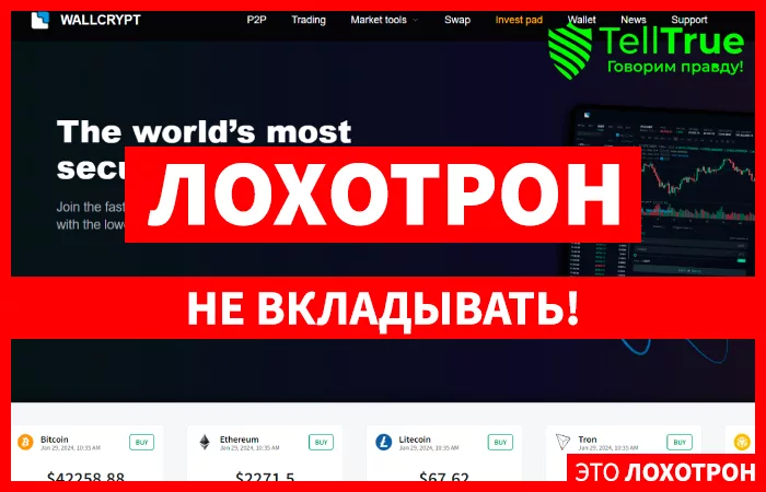 WALLCRYPT
