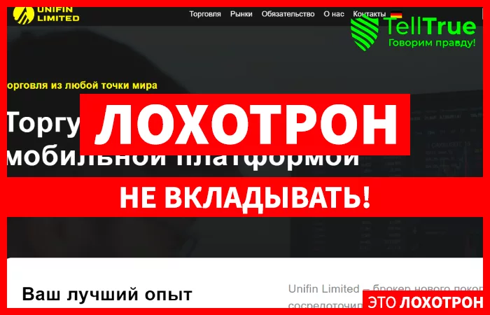 UniFinLimited