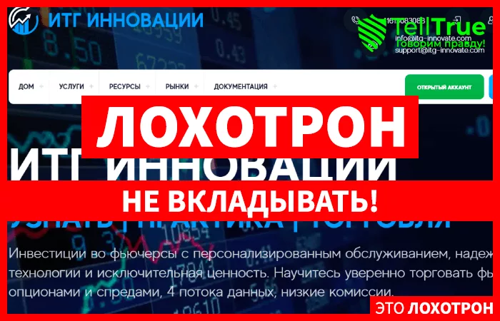 ITG Innovate