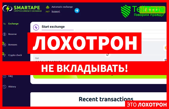 Smartape