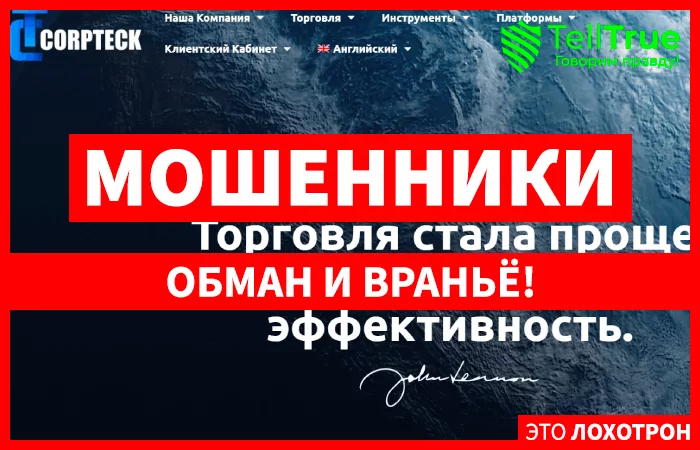 Corpteck