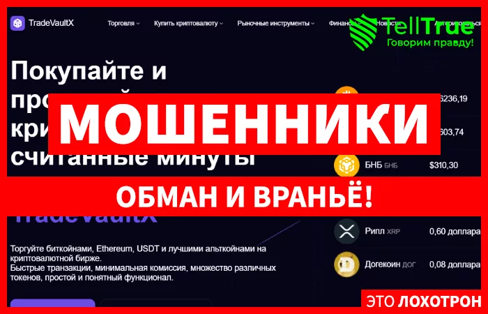 TradeVaultX
