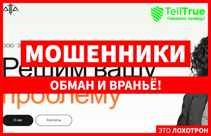 ООО “Эф-СИ-Джи
