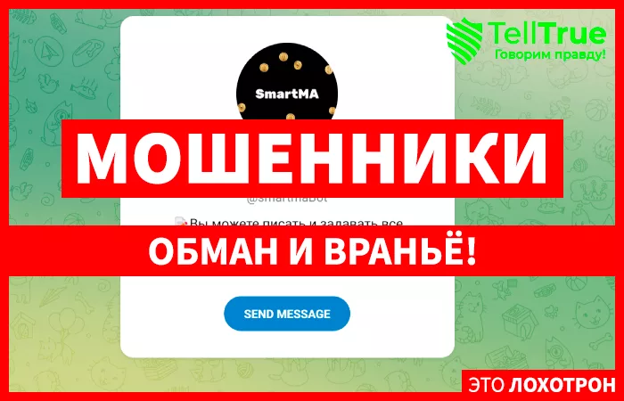 SmartMA